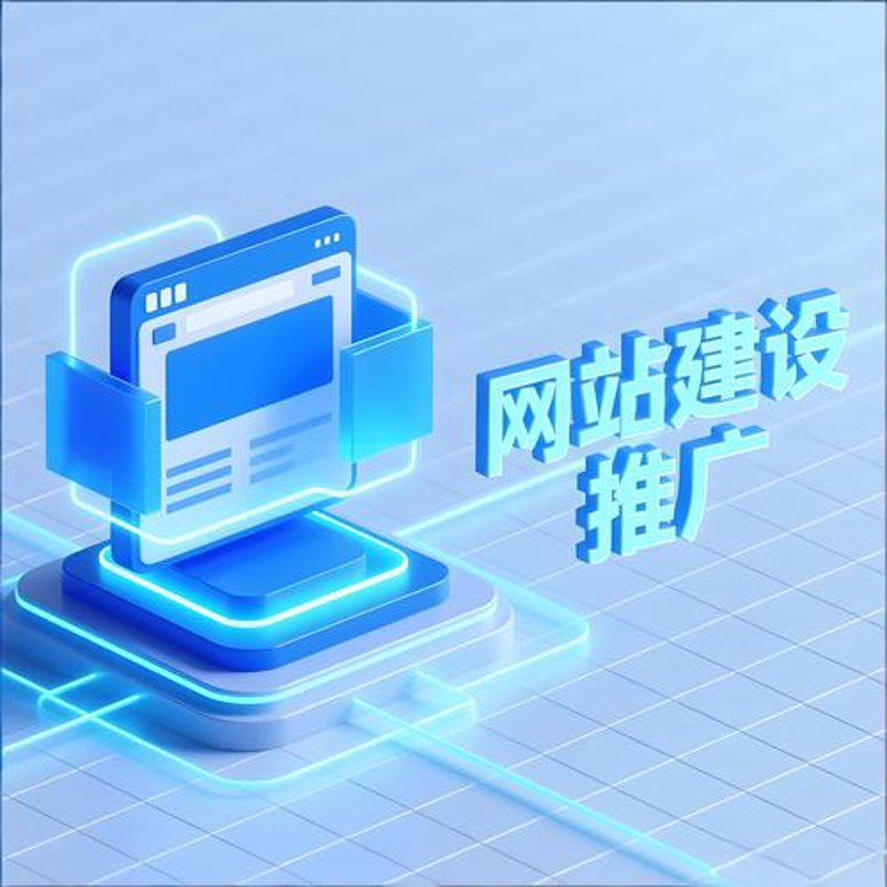 企业网站制作：打造在线名片
